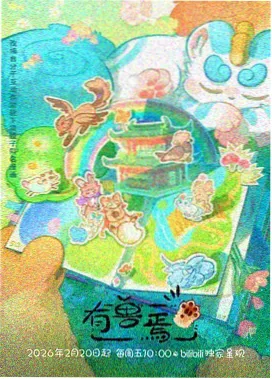 星空影视 治愈动漫